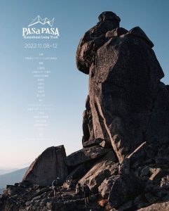 第1回 甲斐国ロングトレイル PASaPASA HIRAGA JUN CUP 2022